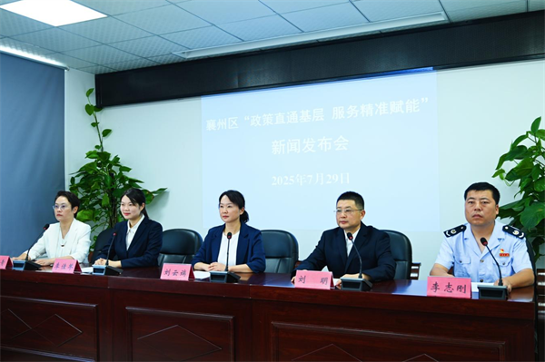 襄阳襄州：政策直通基层 服务精准赋能_fororder_图片3