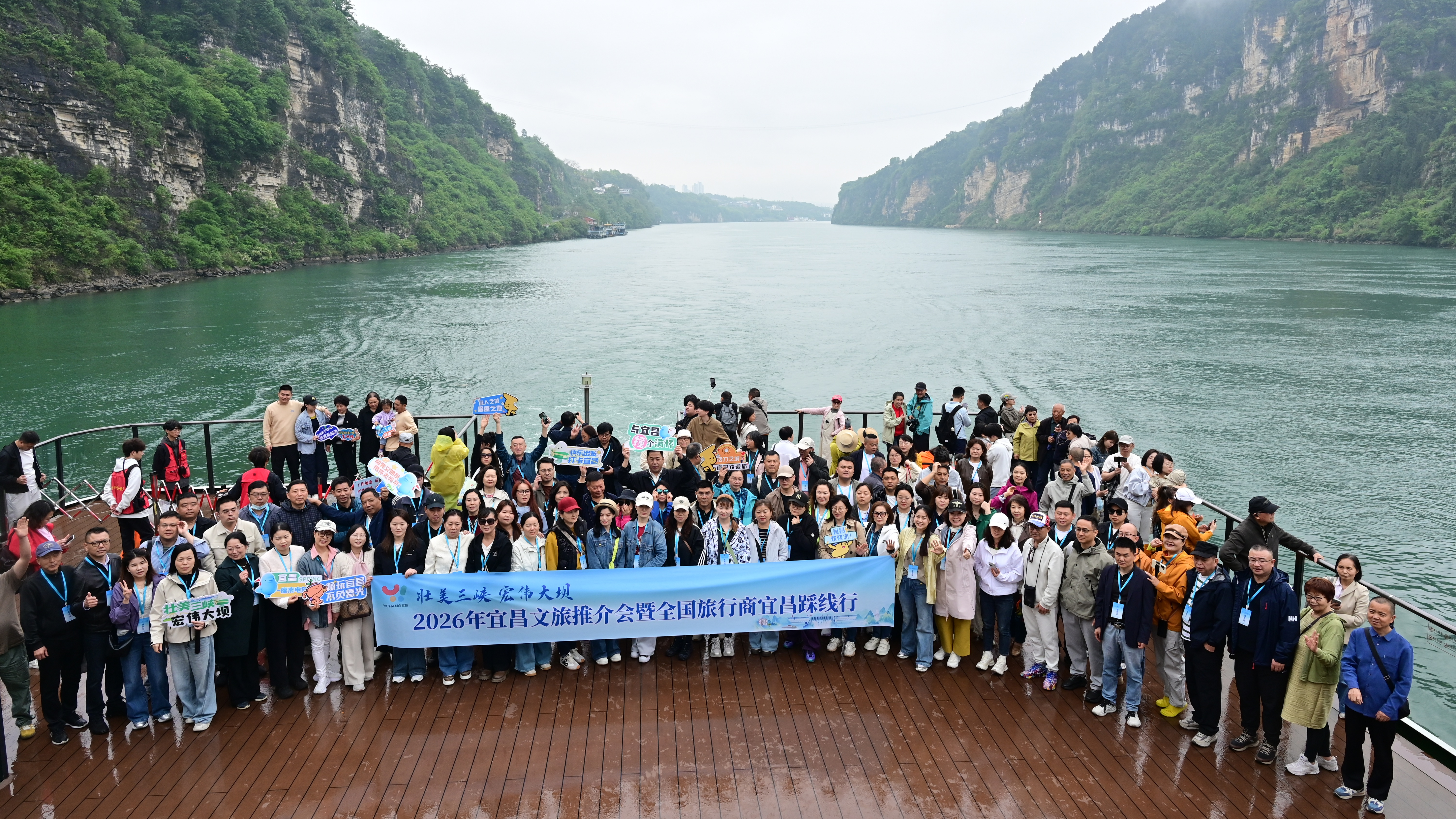 “壮美三峡·宏伟大坝”2026年宜昌文旅推介会启幕 七成旅行商首访宜昌被“圈粉”_fororder_图片3