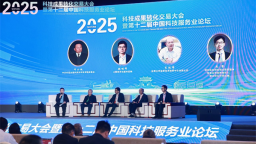 2025科技成果转化交易大会暨第十二届中国科技服务业论坛在湖北十堰举办