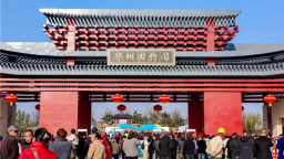 动物生活在荆楚园林中 湖北鄂州园博园开园