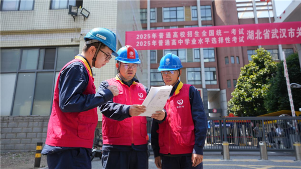 湖北武汉：全市电力可靠供应护航高考学子圆梦_fororder_04