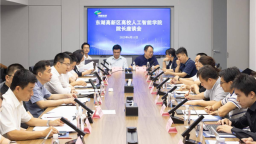 共商AI发展大计 18所高校院长聚首武汉光谷