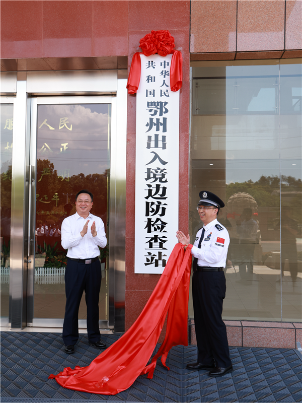 中华人民共和国鄂州出入境边防检查站成立 “国门卫士”常驻花湖国际机场_fororder_图片43