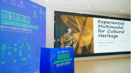 湖北美术学院举办第二届“智慧图景”数字与信息设计国际论坛