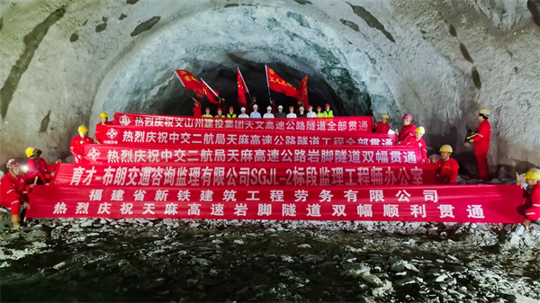 直通中越边境 云南天麻高速隧道全部贯通_fororder_图片13