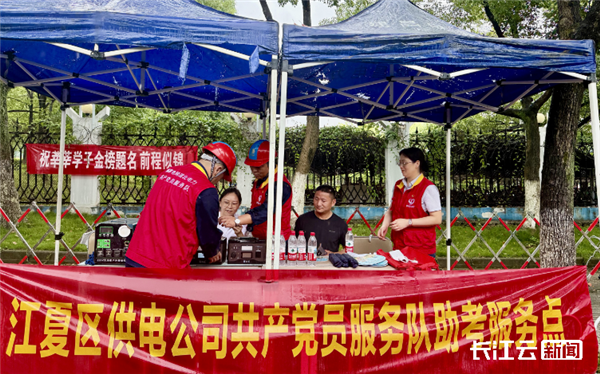 国网武汉供电公司筑牢“三道屏障”暖心护航中考_fororder_ab9798f67a7b0a24e5f3ea16c24eddf0
