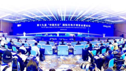 第20届“中国光谷”国际光电子博览会举行