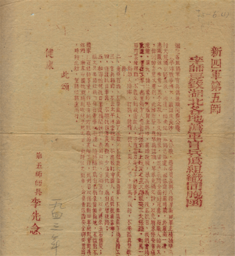 【组图】砥柱中流映荆楚 档案无声诉峥嵘_fororder_图片32