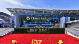 湖北在广交会揽金6.4亿美元 超六成来自“一带一路”共建国家客户