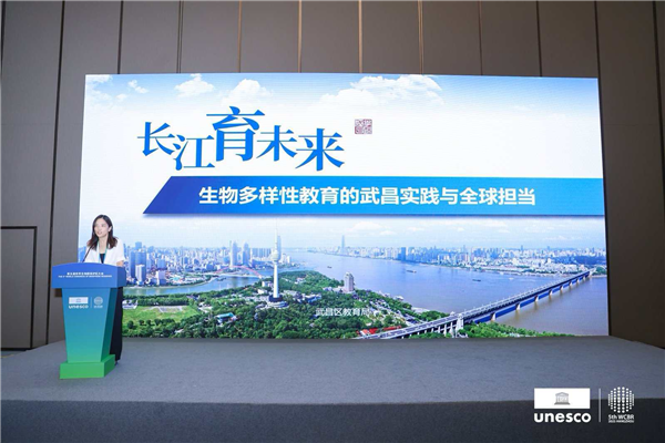 武汉市武昌教育受邀参加第五届世界生物圈保护区大会并做交流分享_fororder_图片18