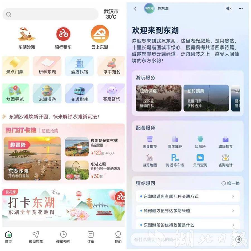 赏樱逐浪追风观鸟 武汉东湖发布四季游线_fororder_微信图片_20250520092647