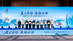 湖北省恩施州2025全国旅行商合作大会在汉启幕