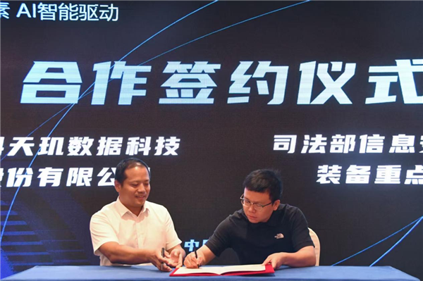 中科天玑数据全要素・AI智能驱动暨合作伙伴大会华中站活动举办_fororder_图片16