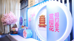 “国际范儿”再升级 2026“相约春天赏樱花”经贸活动将于3月30日举办