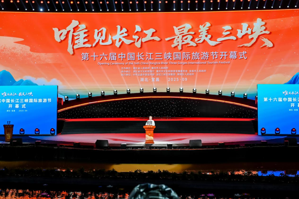 第十六届中国长江三峡国际旅游节在湖北宜昌开幕_fororder_7450dbc0bcdf4db7a690dd665cff2a56