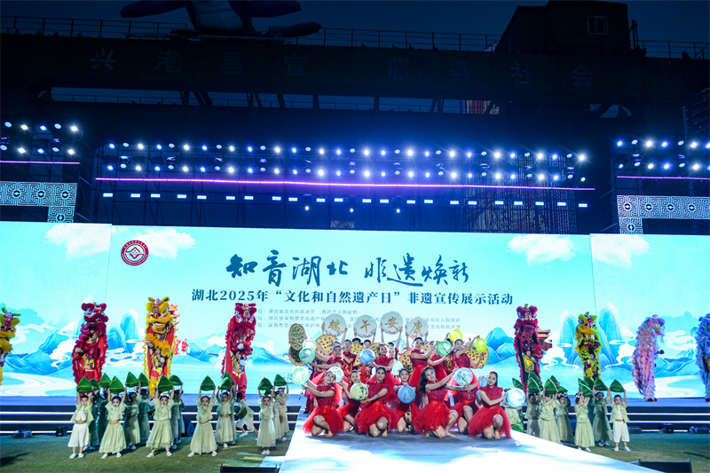 湖北2025年“文化和自然遗产日”活动在宜昌举办_fororder_图片24