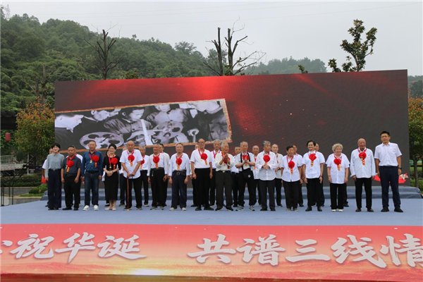 三线精神永传承 庆祝三线建设实施60周年与388厂建厂60周年活动举行_fororder_图片137