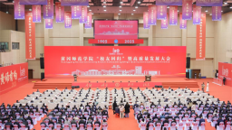 汇聚校友力量 共促校地发展 黄冈师范学院“校友回归”暨高质量发展大会圆满举行