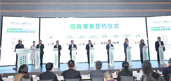 2025麻城石材全球供需对接会在麻城举行_fororder_图片12