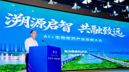 从葛洪悬壶济世到数字名医开方 中国“药谷”进入AI时刻