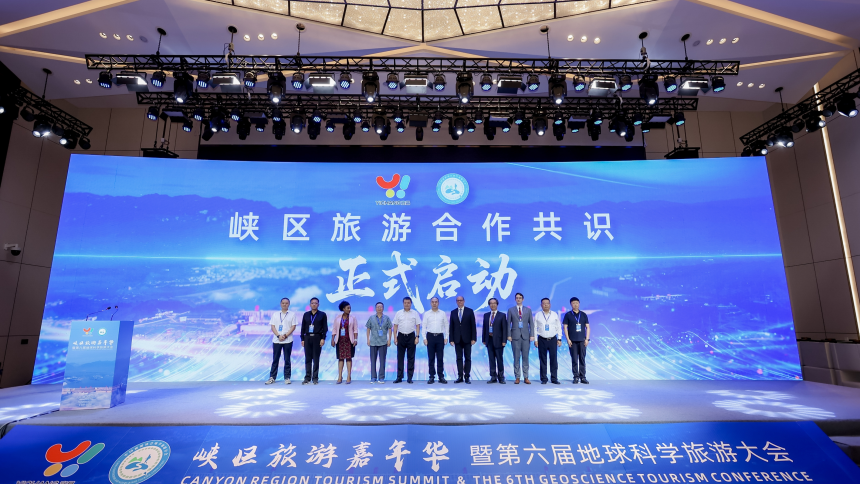 宜昌架起全球合作“连心桥” 国内外专家共商峡区旅游发展_fororder_图片1