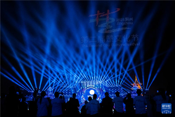 第二届楚文化节“燃”起千秋楚韵_fororder_20250920c03ef6fdc9cd425094fc6e01510e6987_20250920c29df576fcf84ecb926f6492a418b415