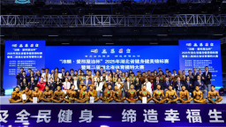 2025年湖北省健身健美锦标赛暨第二届体育模特大赛在汉圆满收官