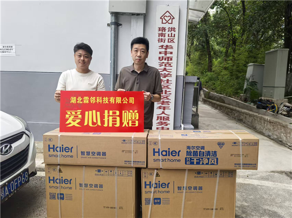 多元共治聚合力 便民服务暖人心——华师大社区携手多方力量共建美好家园_fororder_01