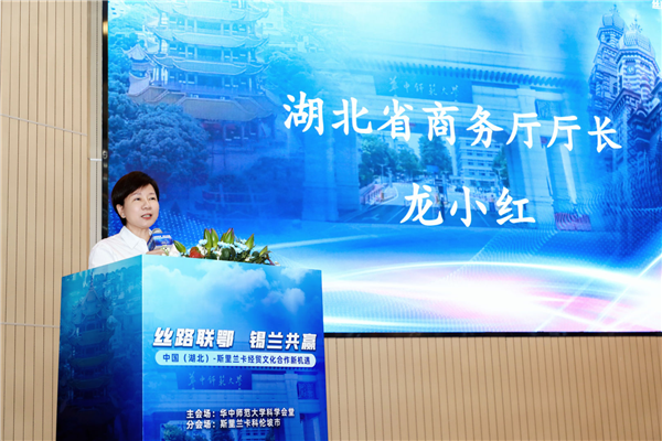“丝路联鄂 锡兰共赢”中国（湖北）斯里兰卡经贸文化合作交流会在汉举行_fororder_图片76