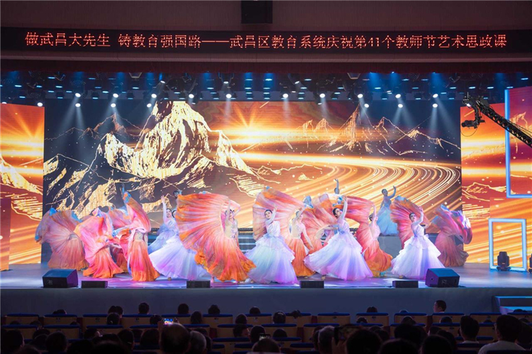 做“武昌大先生”，共筑教育强国路，武昌区教育系统举办第41个教师节艺术思政课_fororder_微信图片_2025-09-11_115147_644