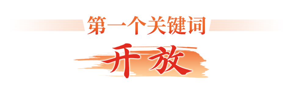 光博会何以吸引世界目光？四个关键词读懂
