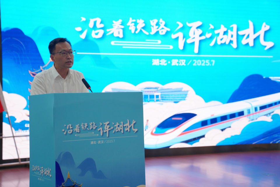 “沿着铁路评湖北”网络主题宣传活动在武汉启动