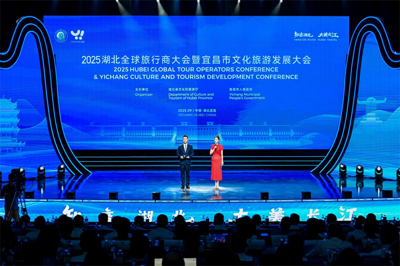 “知音”牵世界文旅启新程！ 2025全球旅行商大会在宜昌举行_fororder_3