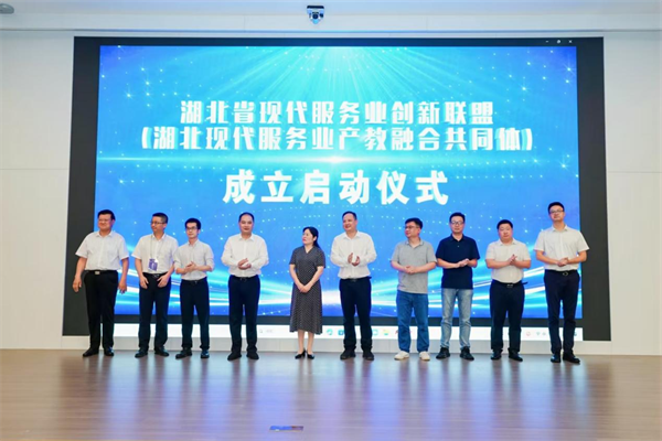 湖北支点建设暨生产性服务业高质量发展恳谈会在湖北经济学院举行_fororder_4