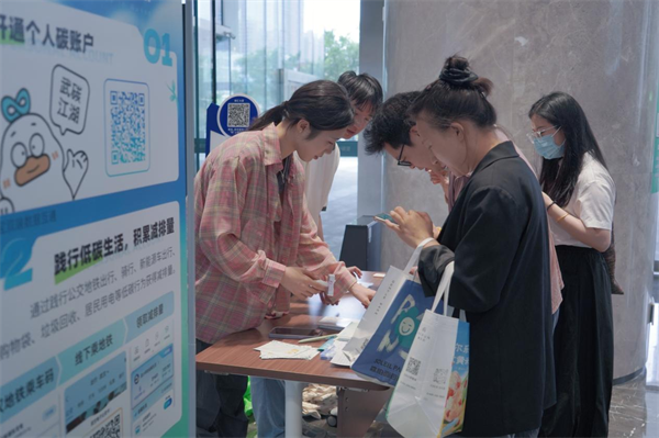 武汉165万市民拥有个人碳账户 11种低碳行为创造“绿色价值”_fororder_图片7