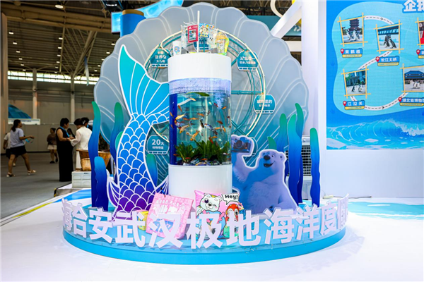 海合安武汉极地海洋度假区精彩亮相2025中国文化旅游产业博览会_fororder_图片8