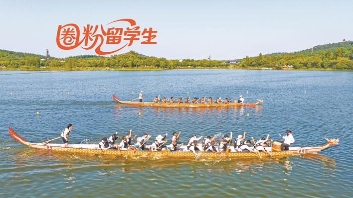 湖北武汉：龙舟友谊赛圈粉留学生