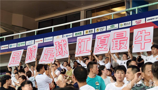 4.6万人现场观看汉超揭幕战 创中国业余足球赛事上座第二高_fororder_微信图片_20250818095419