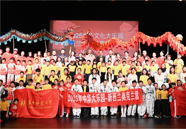 荆楚文化走进新西兰 “中华大乐园”奥克兰营圆满收官_fororder_01