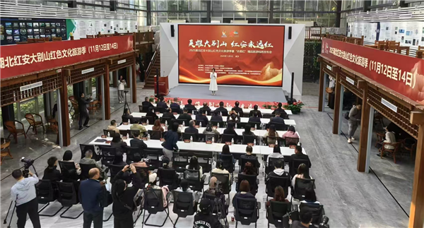 2025湖北红安大别山红色文化旅游季发布会武汉举行_fororder_图片117