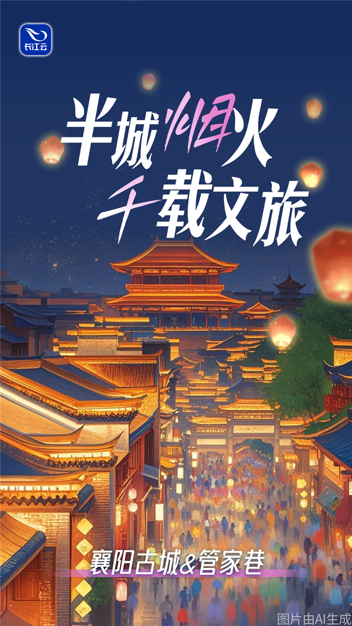 Ai漫评：让科技之光点亮中国之美！_fororder_e591f0df724f8069aadaa0d0b40c7a52