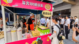第二十届湖北·武汉台湾周特色市集开市迎客