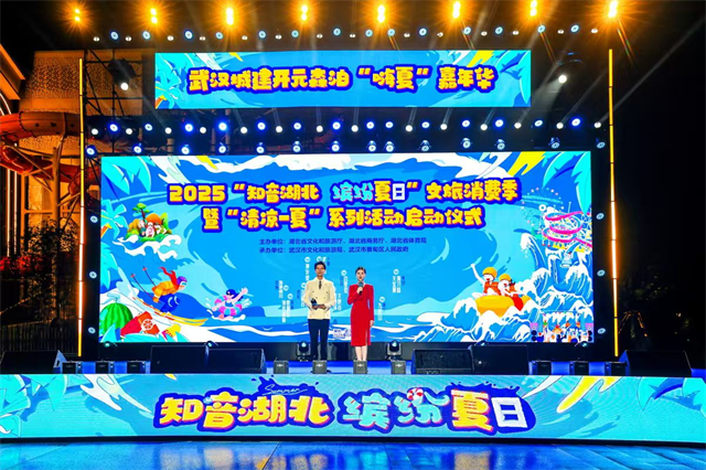 “山水清凉矩阵”亮相 湖北十大避暑目的地解锁夏日新玩法_fororder_图片1