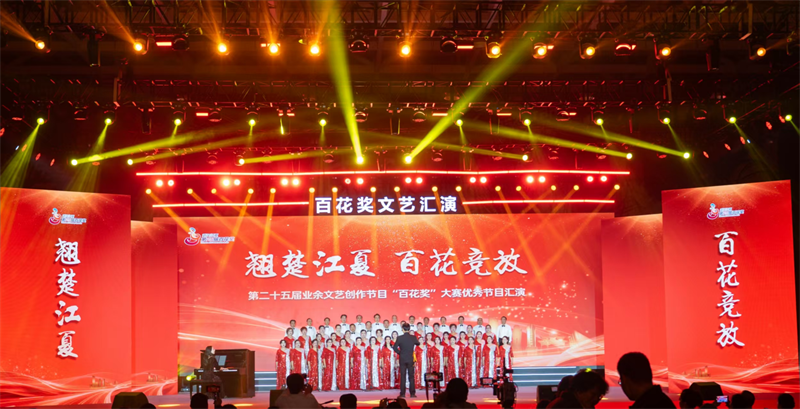 武汉江夏区第二十五届“百花奖”优秀节目汇演圆满落幕_fororder_12