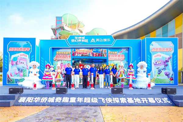 华中首个“超级飞侠探索基地”大型室内探索馆在襄阳启幕_fororder_图片12