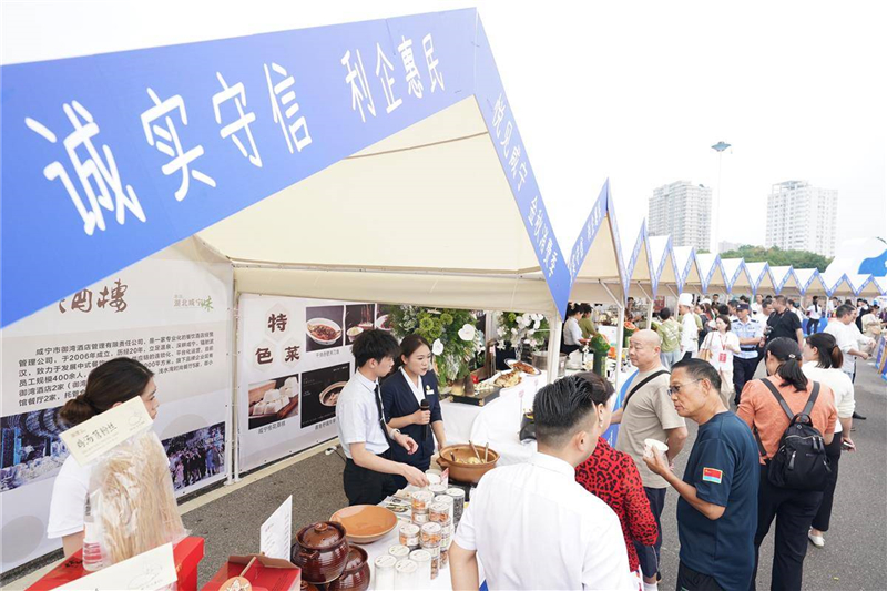 2025年全国“诚信兴商宣传月”在湖北咸宁启动_fororder_9a69e933a1f9407ba8347d4f39420618