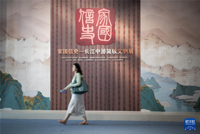 “家国信史——长江中游简牍文物展”在武汉开幕_fororder_07