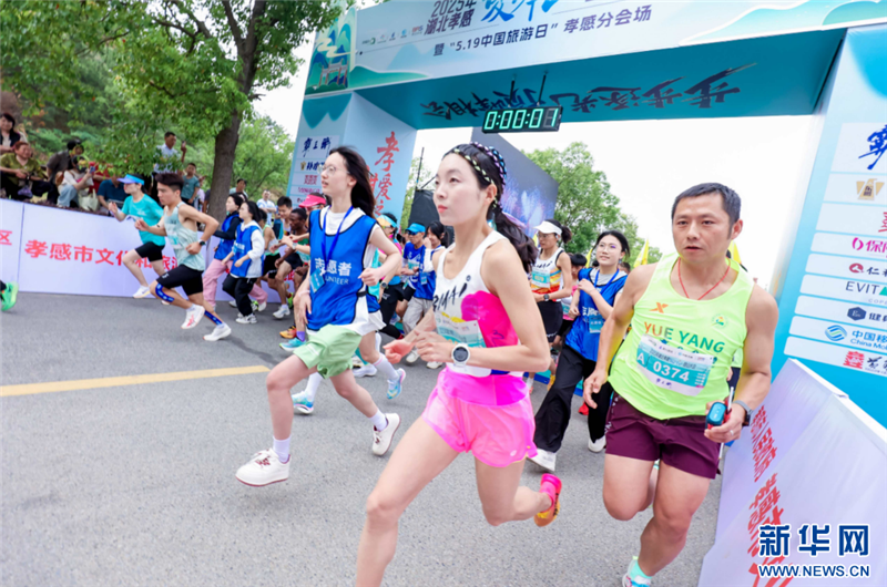 2025年湖北孝感双峰山登山大会开赛_fororder_20250518d10b66eb350441cc9563699bea10d75c_2025051818399d3d91554198b0e7bf864055ae32
