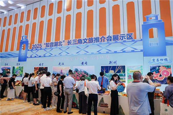 鄂浙携手共筑长江文旅走廊 “知音湖北”引客入鄂_fororder_LOCAL17512509787442J8V9YPJM2