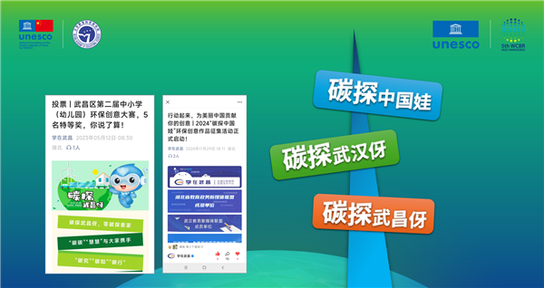 武汉市武昌教育受邀参加第五届世界生物圈保护区大会并做交流分享_fororder_图片20
